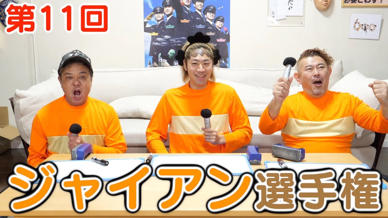 東海オンエアの神企画、近所のおじさんがやってもおもしろい？