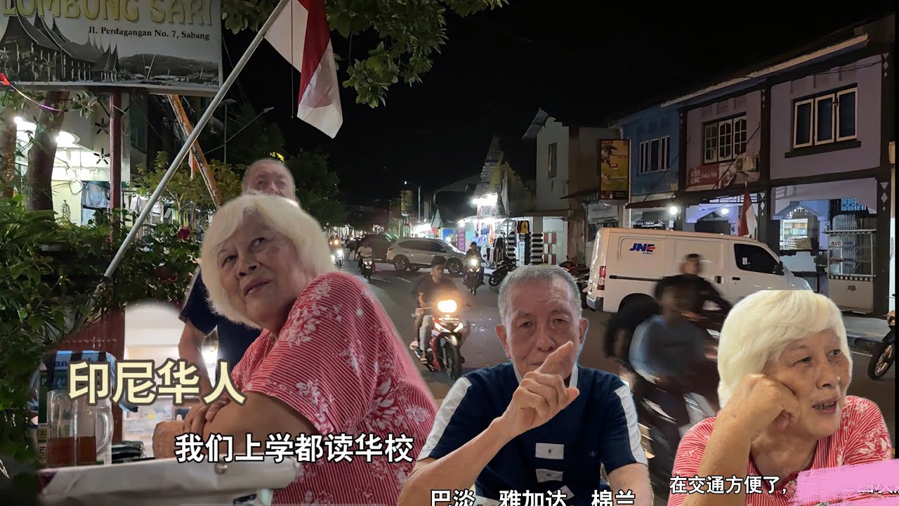 🇮🇩在印尼韦岛sabang ,遇到几位华人阿叔阿婆，坐下来一起闲聊😂！orang tionghoa di pulau we