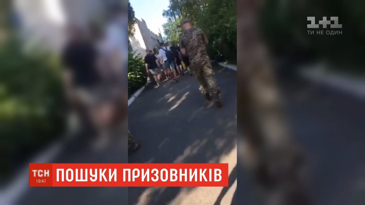 Працівники військкоматів і поліція просто на вулицях Києва ловили чоловіків призовного віку