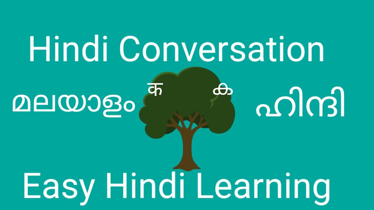 (Class  19 )Hindi conversation with  