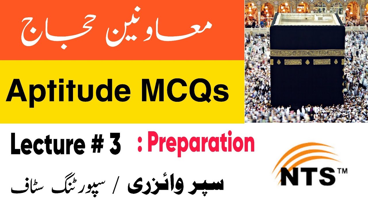 Mavineen e Hujjaj NTS test 2025 | Lecture no 03 | Aptitude questions | Analogy | verbal | IQ |