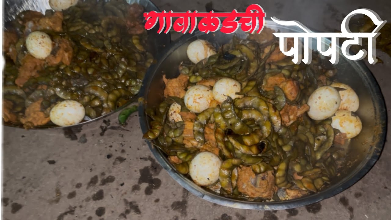 गावाकडची पोपटी | Gavakadchi Popti | विहुले | 2026