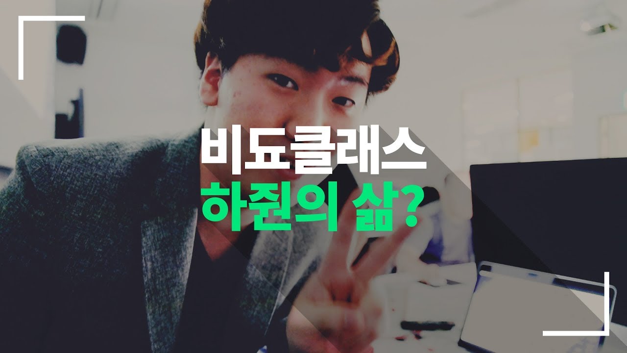 하줜의 삶은 어떻게 굴러갈까?