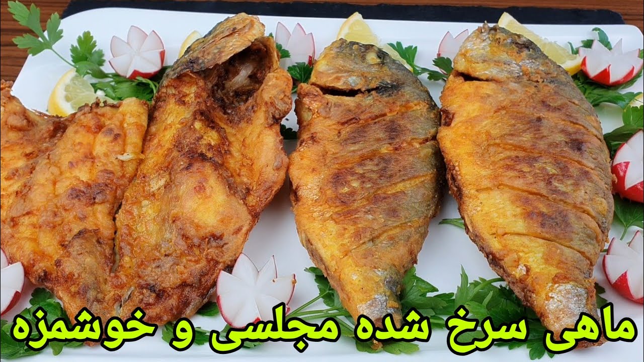 ماهی سرخ کرده مجلسی و ترد و آسان برای عید. Fried Fish recipe Easy , Gebratener Fisch Rezept,