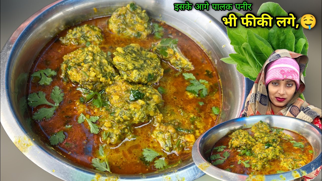 पालक न खाने वाले भी उंगलियां चाट-चाट कर खाएंगे 1 बार ऐसे बना कर तो देखो | Palak Besan Ki Sabji |Soni