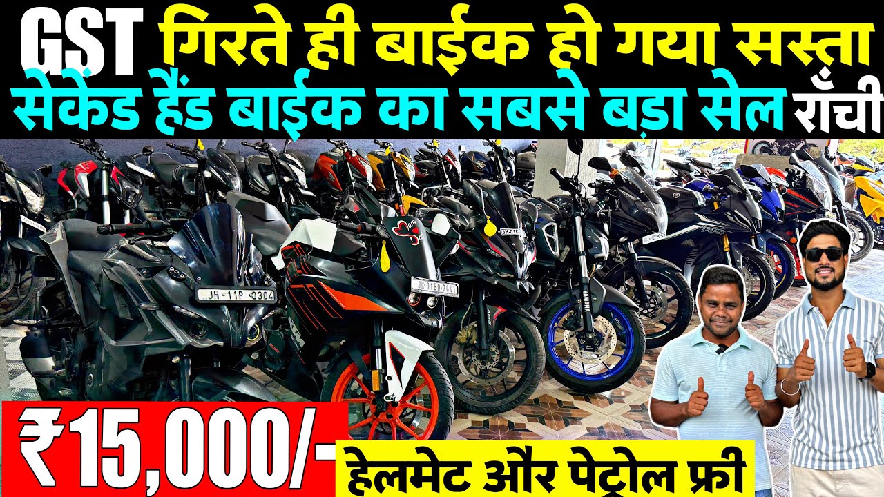 मात्र ₹15,000/-🔥| सबसे सस्ता SPORTS और माइलेज बाईक राँची | Second Hand Bike Ranchi Jharkhand 