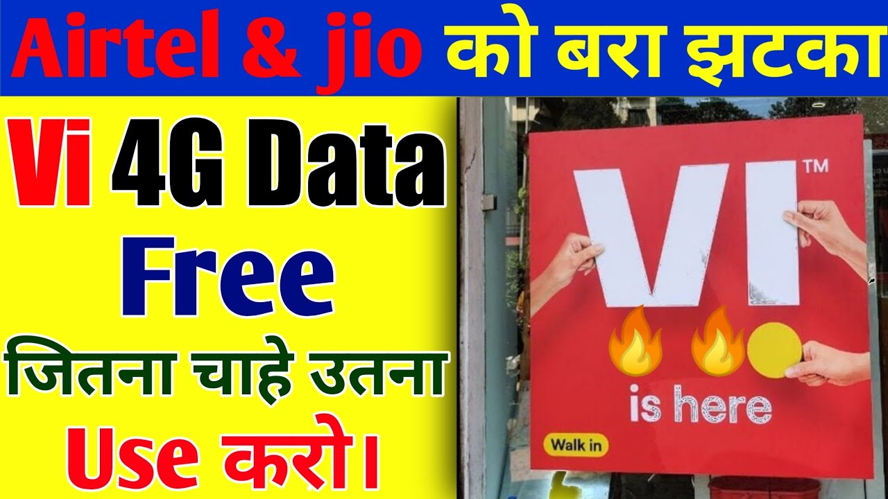 vi new offer 2021||vi unlimited data plan|idea free internet|vodafone free internet| #vifreeinternet