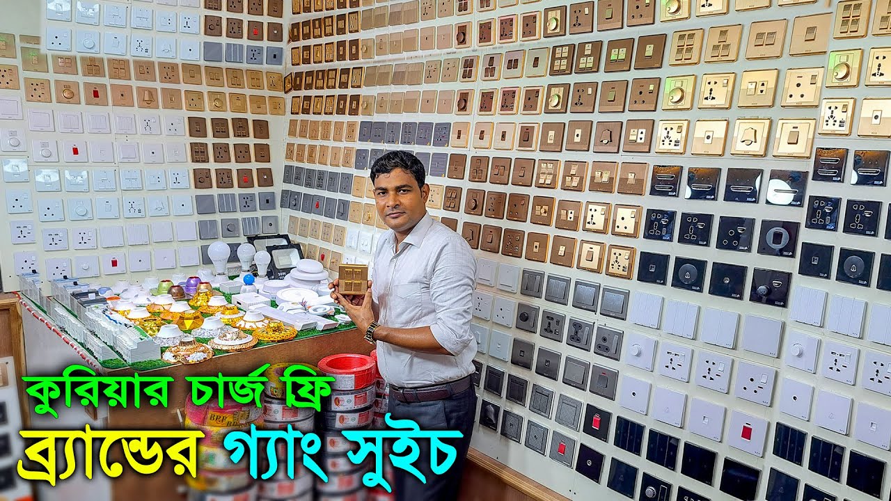 পাইকারি দামে - ব্র্যান্ডের গ্যাং সুইচ // চায়না হোল্ডার // ডেকোরেশন লাইট // Superstar Gang Switch