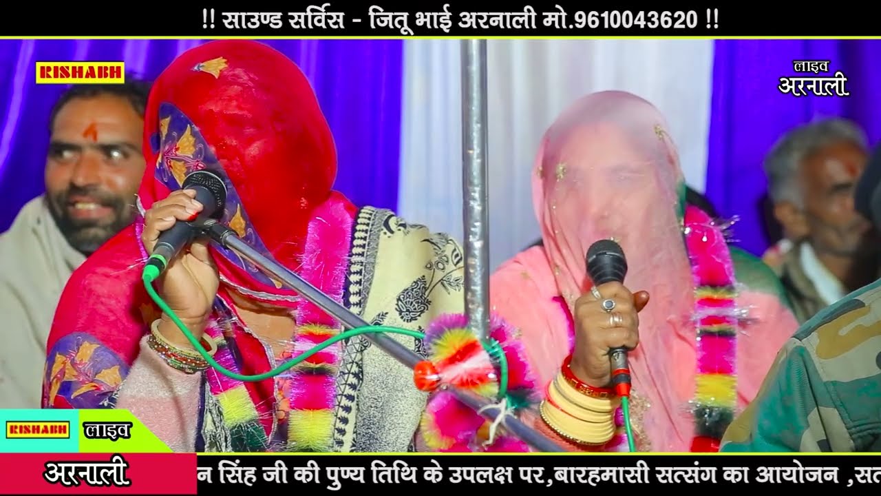 गुरुदेव कहे सुन चेला || गायक सीता देवी पारसी देवी || Gurudev ka hai san chala