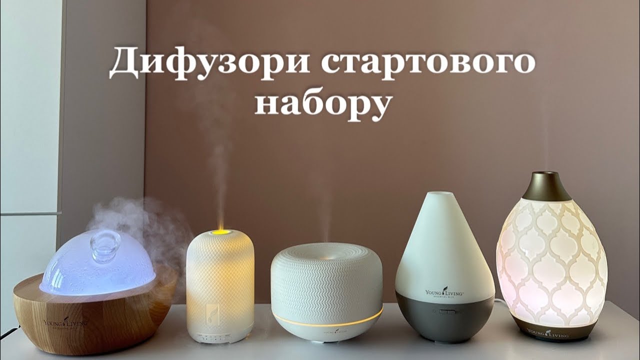 Дифузори стартового набору Young Living | Aria, Haven, Macaron, Dewdrop, Desert mist