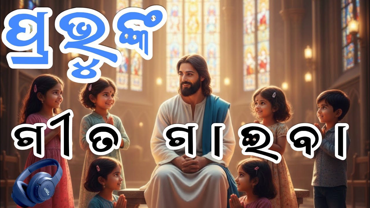 Hata Dui Jodi Ame | ପ୍ରଭୁଙ୍କ ଗୀତ ଗାଇବା | Heart Touching Odia Kids Prayer