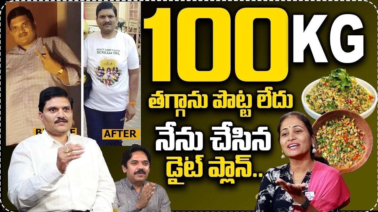 100 KG తగ్గాను పొట్ట లేదు నేను చేసిన డైట్ ప్లాన్ | Builder Vamsi Interview | anchor Nirupama SumanTv