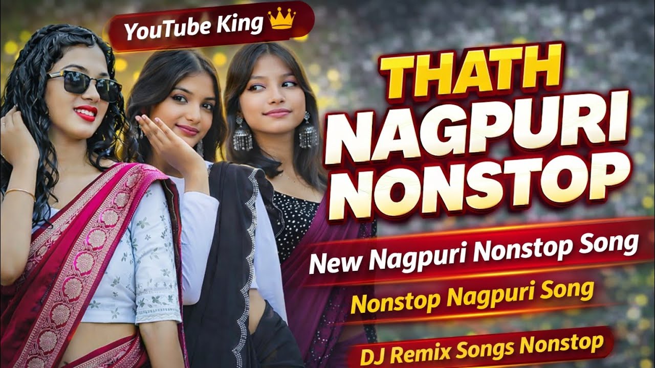 Nonstop Theth Nagpuri Song 2026 🔥 | New Nagpuri DJ Remix | Superhit Nagpuri Nonstop | Nagpuri King 👑