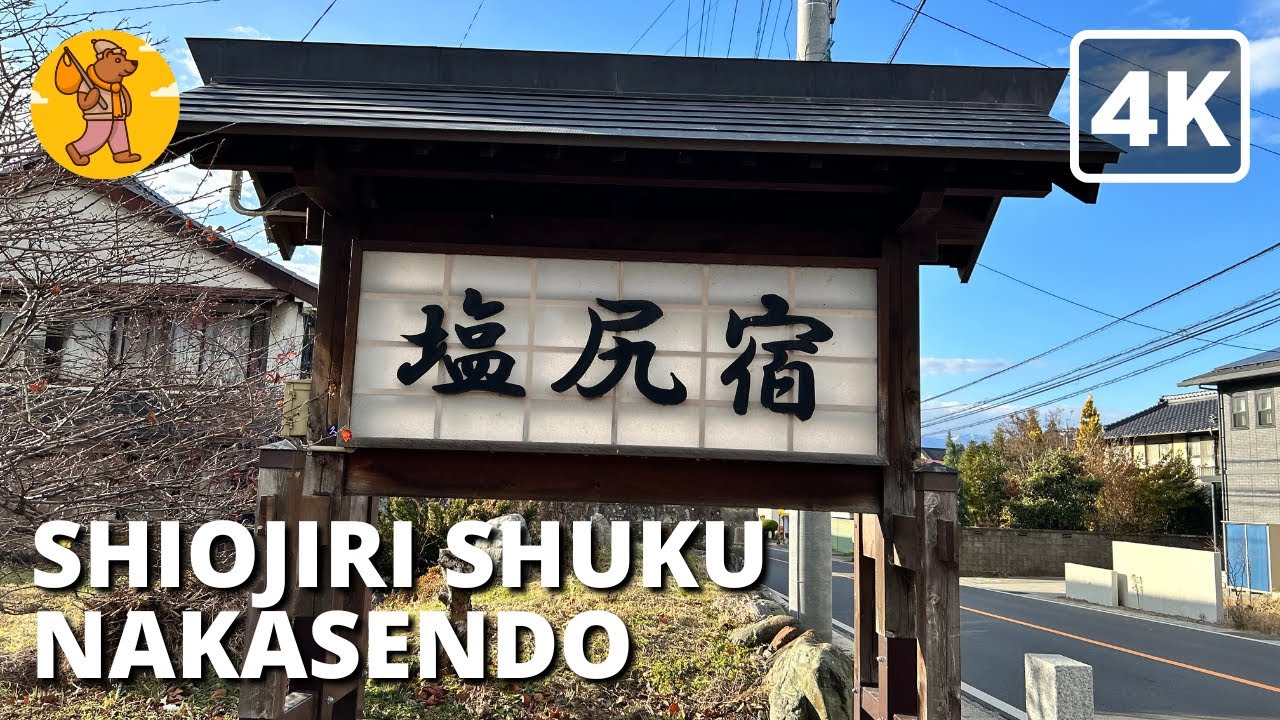 NAKASENDO TRAIL Part 30 | Shiojiri-shuku 4K Japan Nagano Countryside Walking Tour 塩尻宿中山道長野県