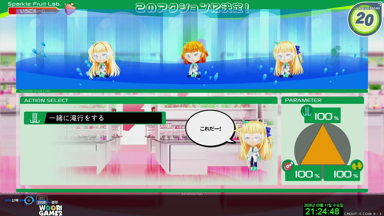 [Beatmania IIDX 33 Sparkle Shower] 2026년 3월 11일 그냥방송