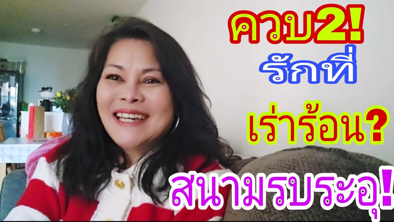 เมียฝรั่งควบ2รักที่เร่าร้อน⁉️อิสราเอลเดือด‼️สงสารแรงงานไทยสุดๆ‼️