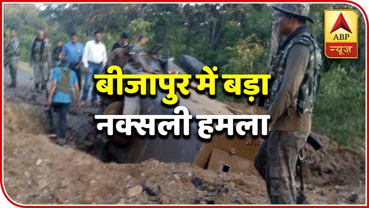 Chhattisgarh: Ground Report From Bijapur Rocked By A Naxal Attack | ABP News