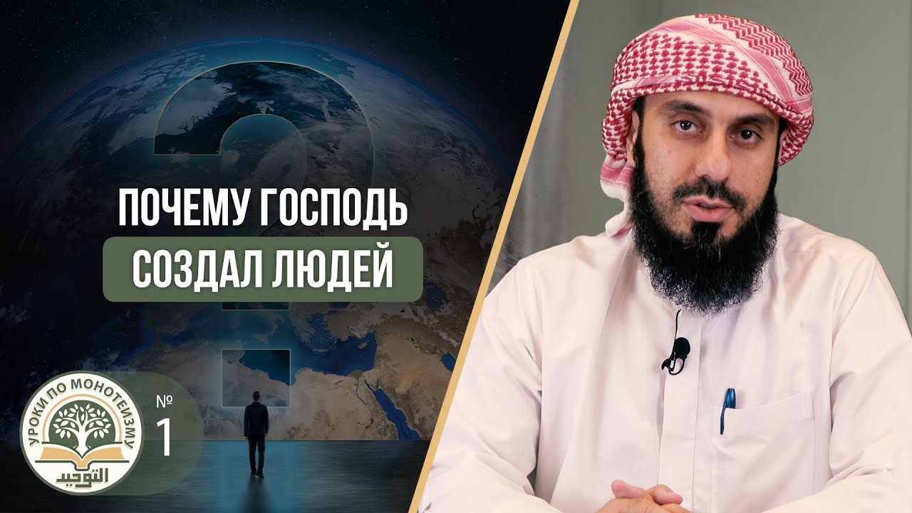 1. Почему Господь создал людей?