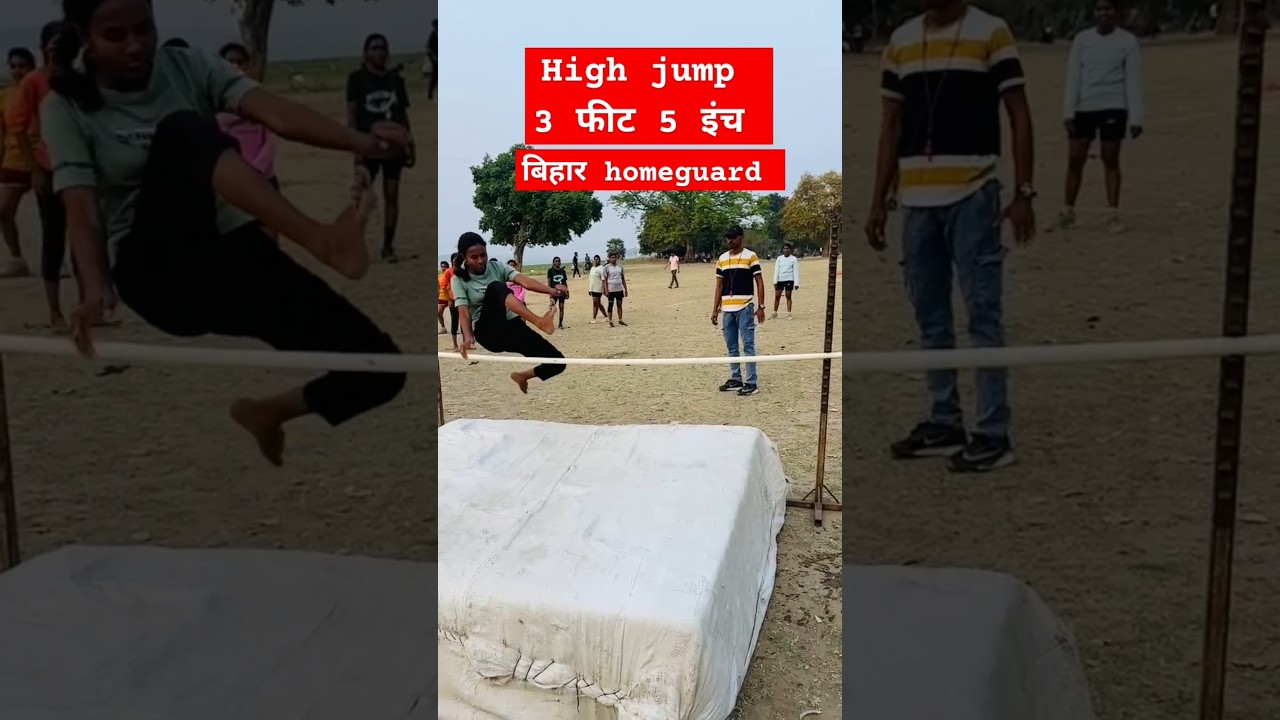 bhut hi khtrnak high jump iss ladki ne fana h 💪#biharhomeguard2025 #viralvideo #ytshorts