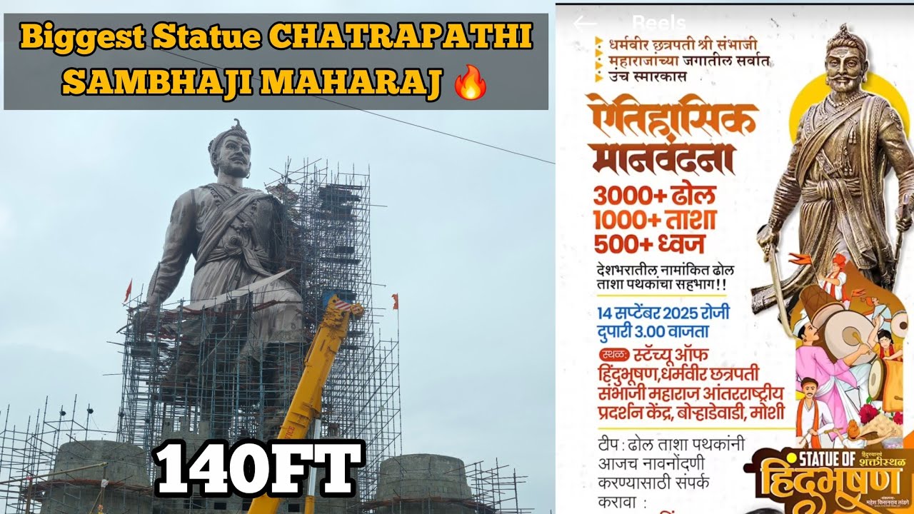 Chatrapati Sambhaji Maharaj chhaava biggest statue moshi bhosari pune Shivaji Maharaj Maratha Landge