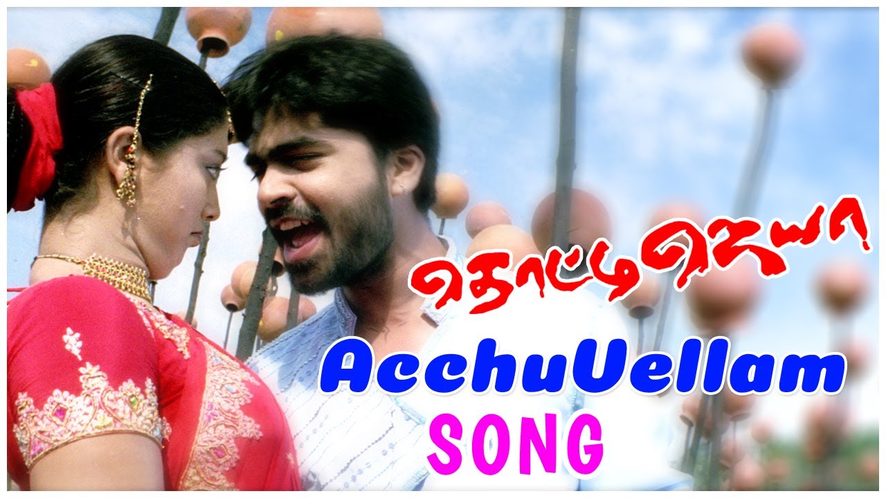 Thotti Jaya Movie Songs | Acchu Vellam Song | Silambarasan TR | Gopika | Harris Jayaraj