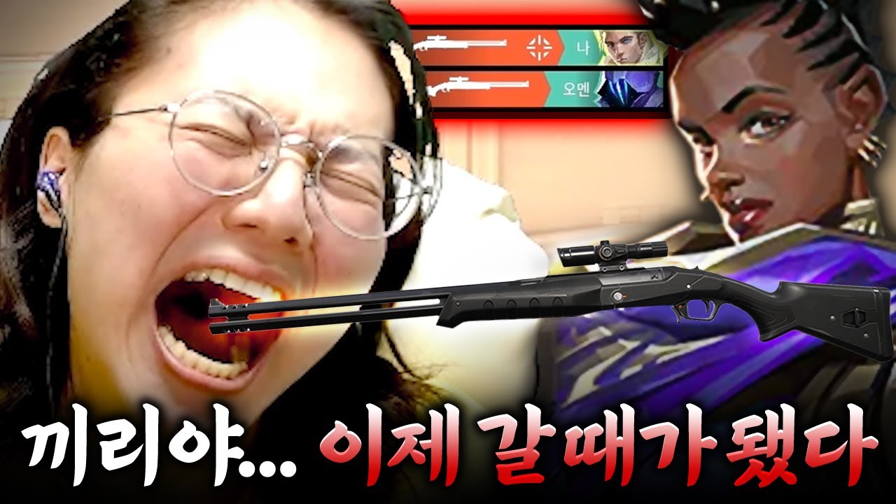 [발로란트] 초월자 승급전 때 만난 