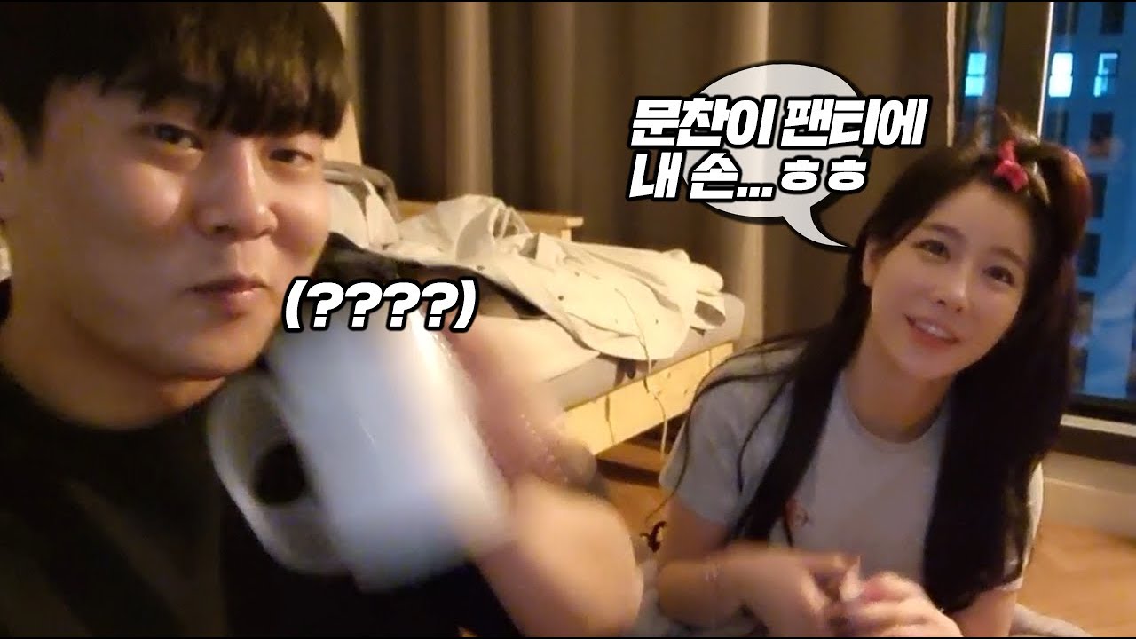 누나랑 뜨거운 커플 밸런스 게임 ㅋㅋㅋ