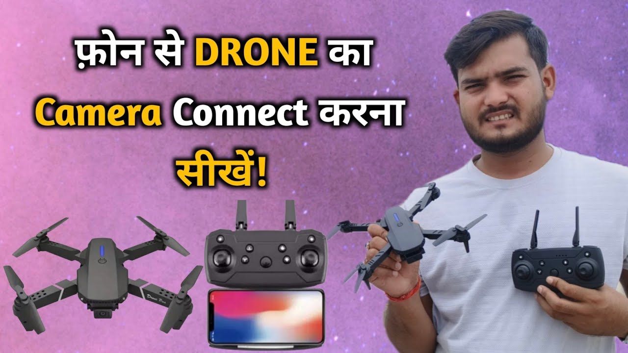 🔥 Drone Camera WiFi Connect Kaise Kare | Drone ko Mobile Se Connect Karne Ka Tarika 