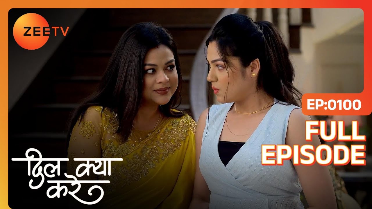 Madhuri लेकर आयी Rumela को घर  | Dil Kya Kare | Full Ep. 100 | ZEE TV