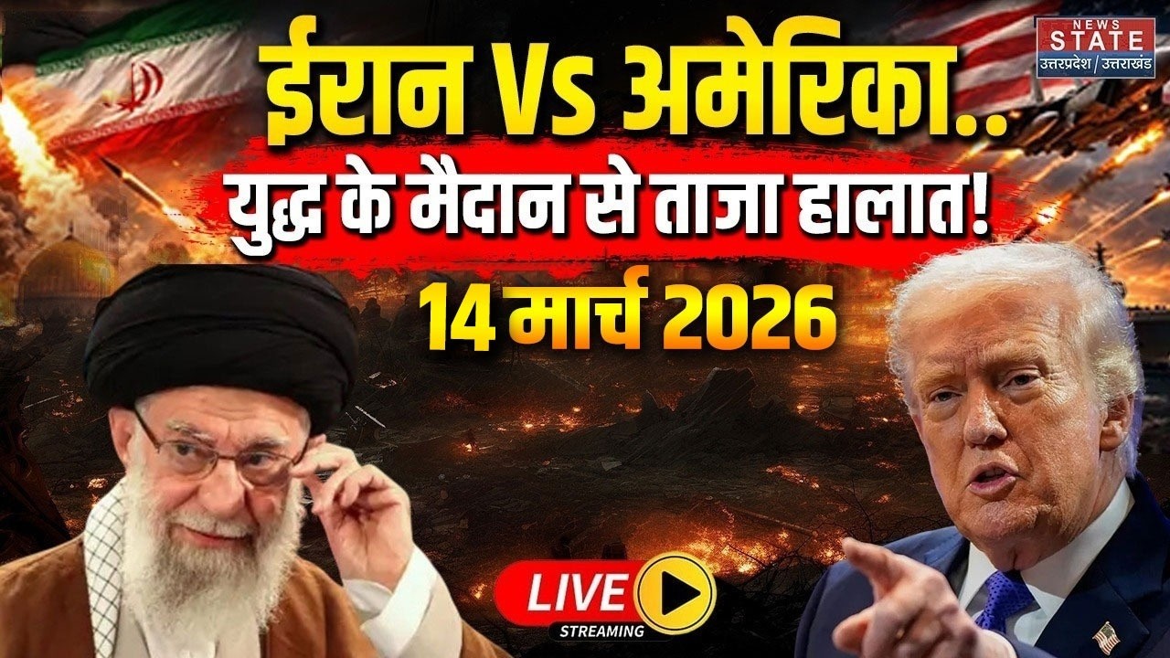 Iran Israel US War Updates LIVE: युद्ध के मैदान से ताजा हालात! लाइव | Trump Vs Khamenei | 14 March