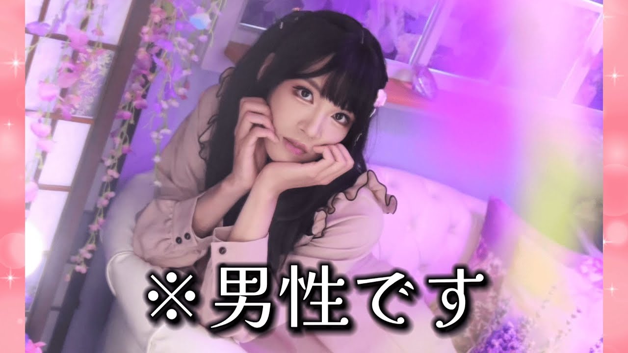 【地雷系】一般男性が地雷系女の子に大変身！【女装サロン】