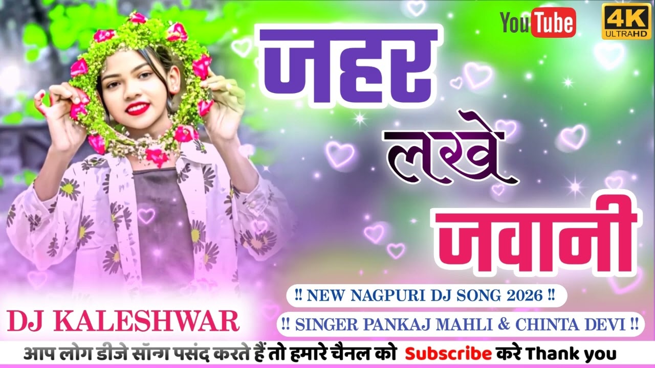 Jahar Lakhe Jawani Nagpuri Dj  Song 2026 Dj Kaleshwar Shankarpur Singar pankaj Mahli & Chinta Devi
