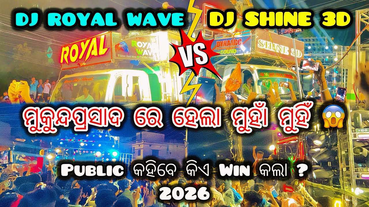 DJ ROYAL WAVE vs DJ SHINE 3D || ମୁହାଁ ମୁହିଁ ଭାଈ ରେ କେତେ ଲୋକ 😳Public କହିବେ କିଏ Win କଲା ? #khordha