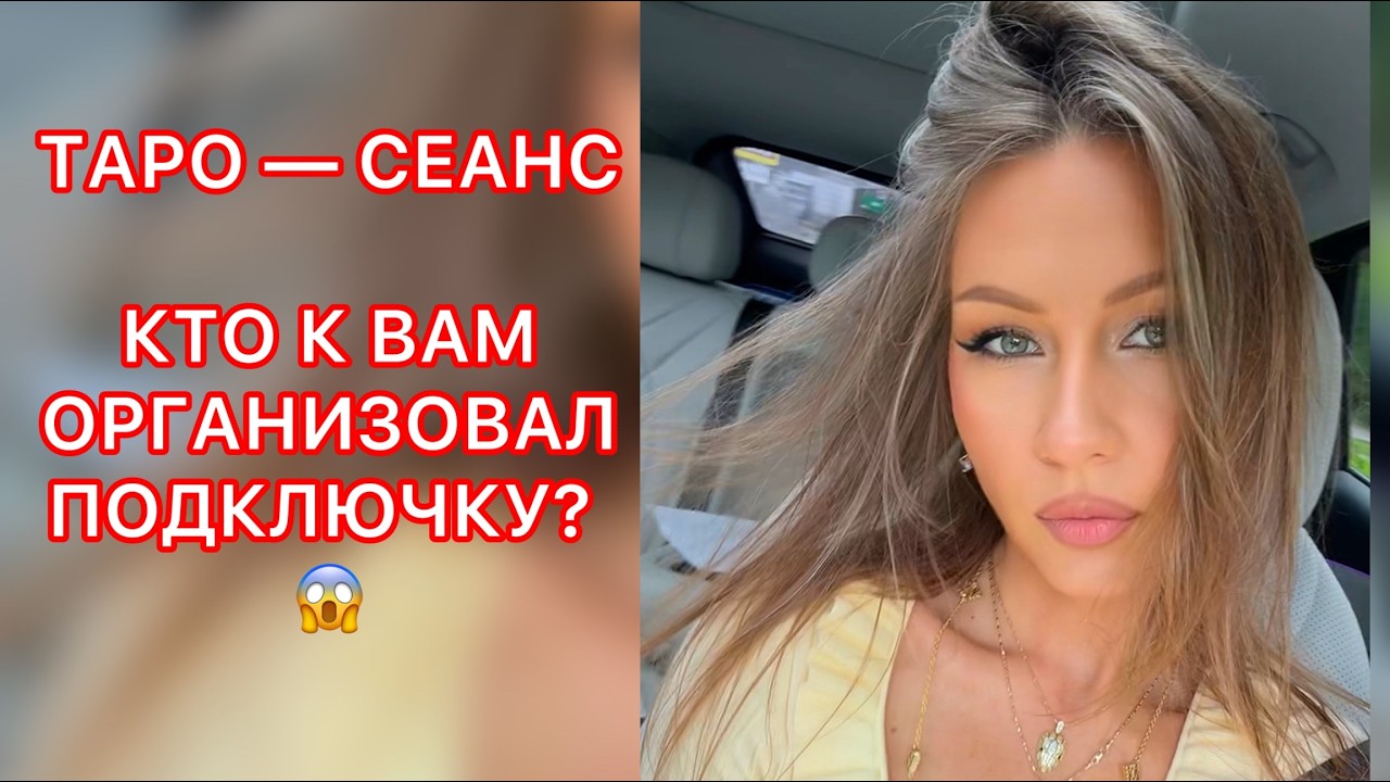 🛸КТО К ВАМ ОРГАНИЗОВАЛ ПОДКЛЮЧКУ ?