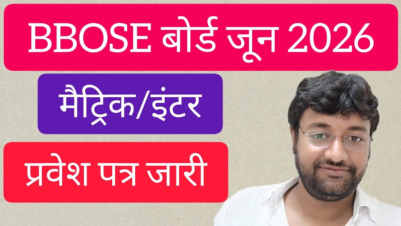 Bbose Board June 2026 Exam Admitcard Out//Bbose Board June 2026 Exam ka Admitcard Kab Aayega