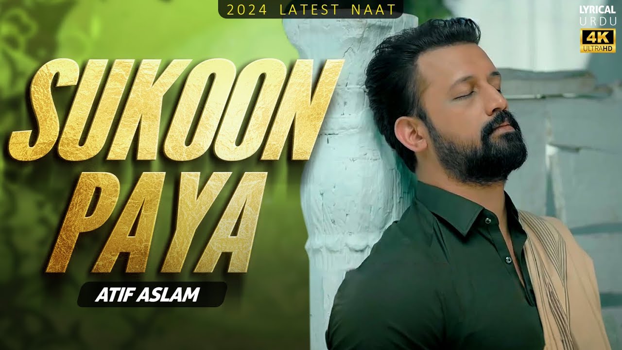 Sukoon Paya Hai Bekasi Ne - Atif Aslam Naat - Ai Cover - Naat Sharif 2024