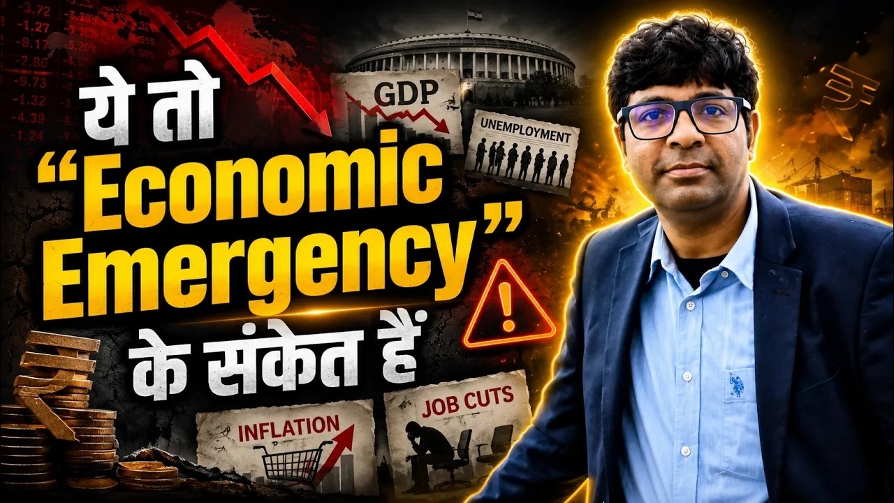 Amid the economic crisis, an economic emergency is looming? How will your home be managed?