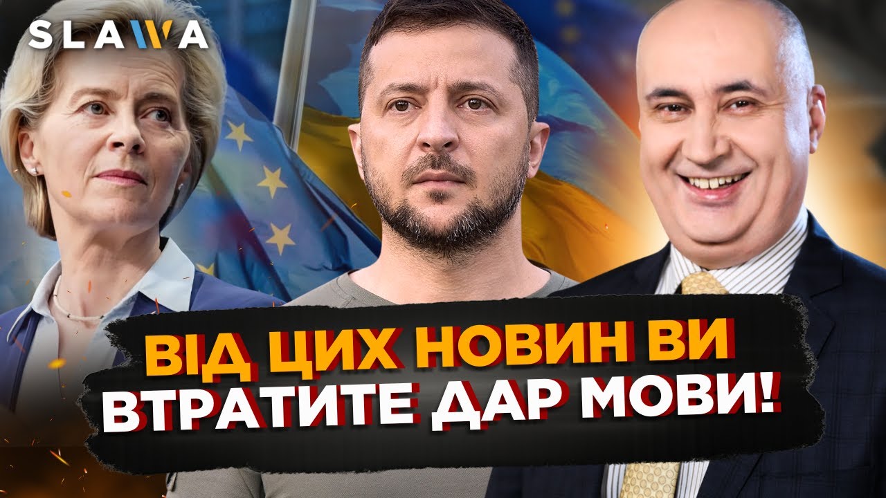 ЗЕЛЕНСЬКИЙ вразив ЗАЯВОЮ! ОСЬ коли Україна може ВСТУПИТИ до ЄС. Послухайте | Євроінтеграція