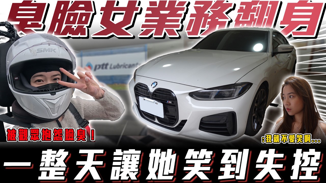 【觀眾抱怨臉太臭】過年特別任務！讓平常不愛笑的Apple一整天充滿歡笑！【弘達來收車】ft.Apple