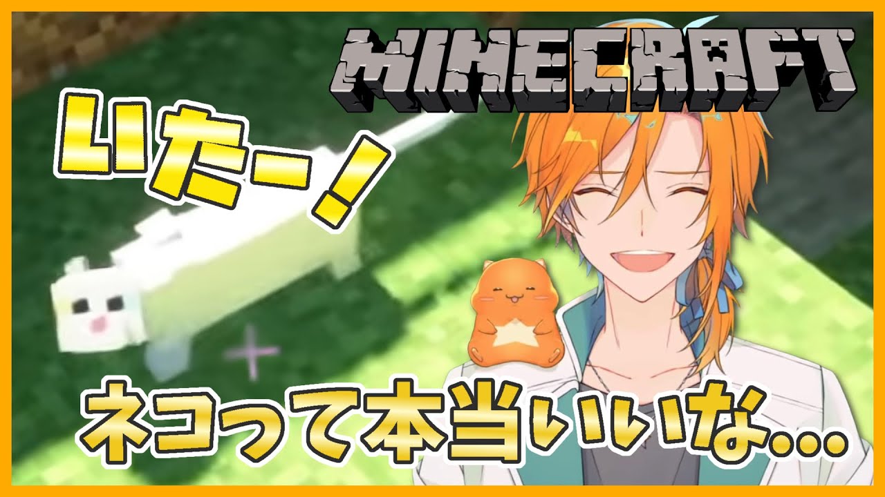 ネコと星乃歌カズ：あたなる【切り抜き】
