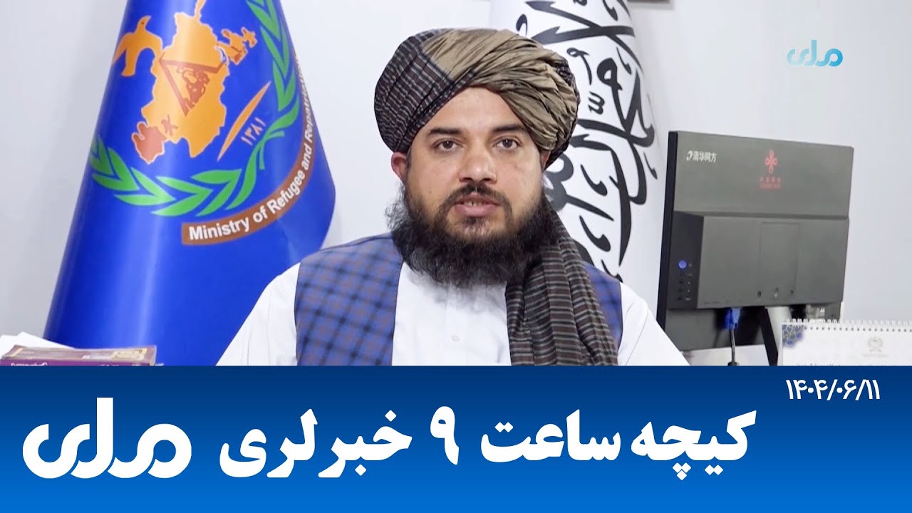RTA Uzbek News |اوزبیکی خبرلر کیچه ساعت ۹