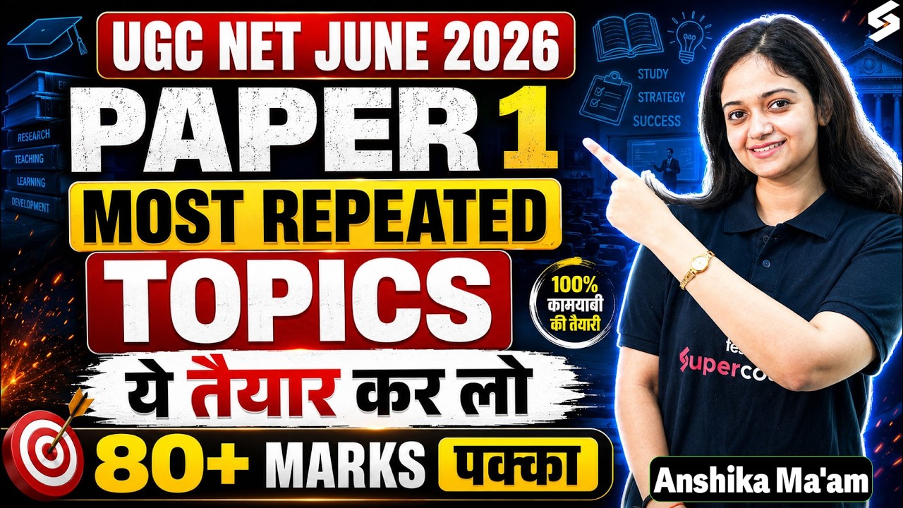 UGC NET Paper 1 | UGC NET Paper 1 Most Repeated Topics | UGC NET Paper 1 Important Topics 2026