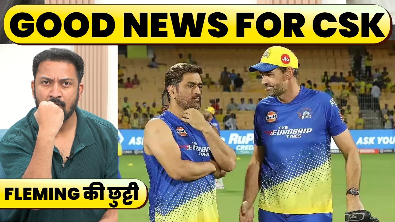 🔴Breaking: CSK से बाहर हुए...Coach Stephen Fleming....IPL के बाद Major League Cricket में भी FAIL