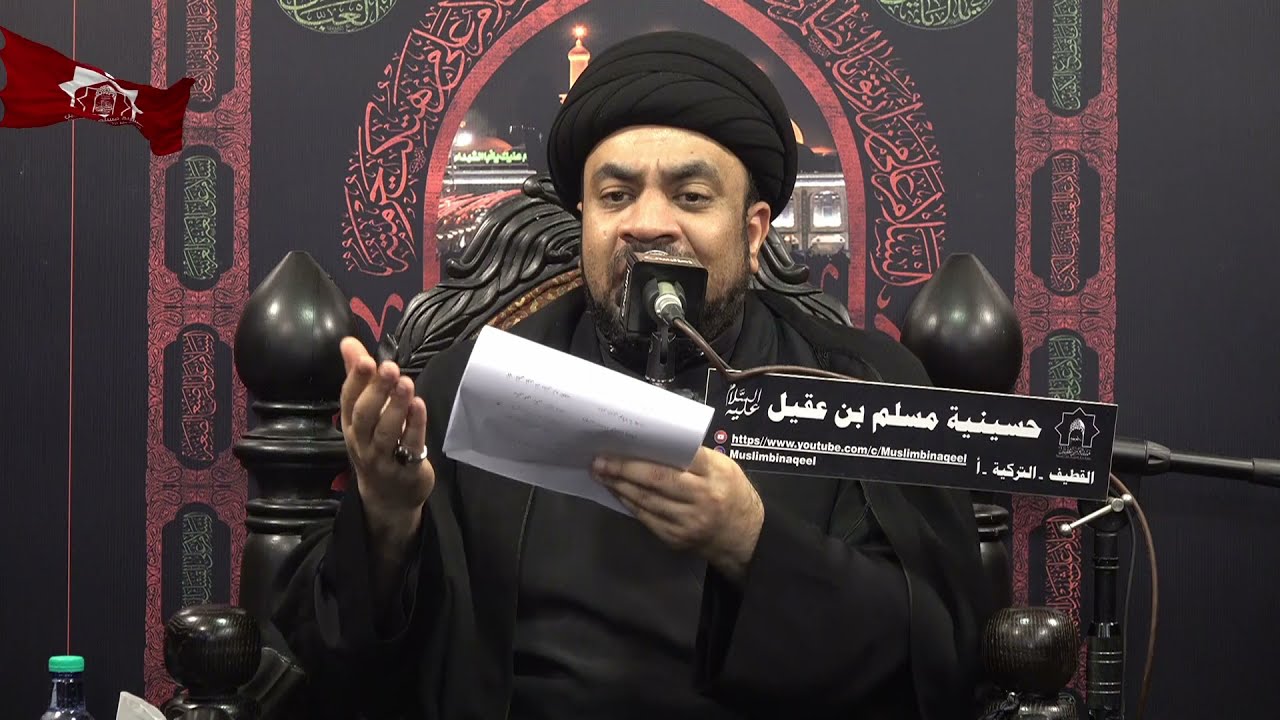 سماحة السيد مجاهد الخباز | ذكرى استشهاد الامام الحسن العسكري  ع |8  ربيع أول 1443هـ