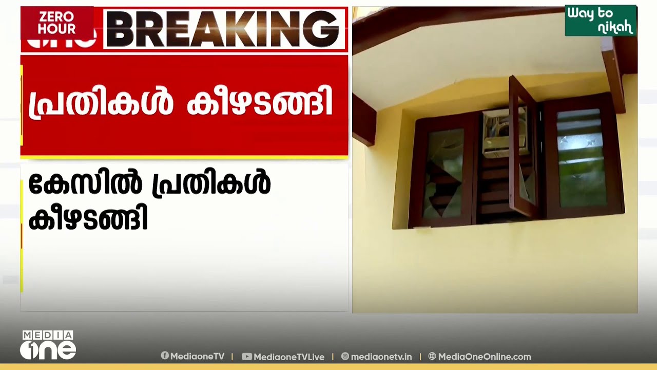 വീണാ ജോർജിനെതിരേ പ്രതിഷേധിച്ച KSU നേതാവിന്റെ വീടിന് ബോംബെറിഞ്ഞ പ്രതികൾ കീഴടങ്ങി