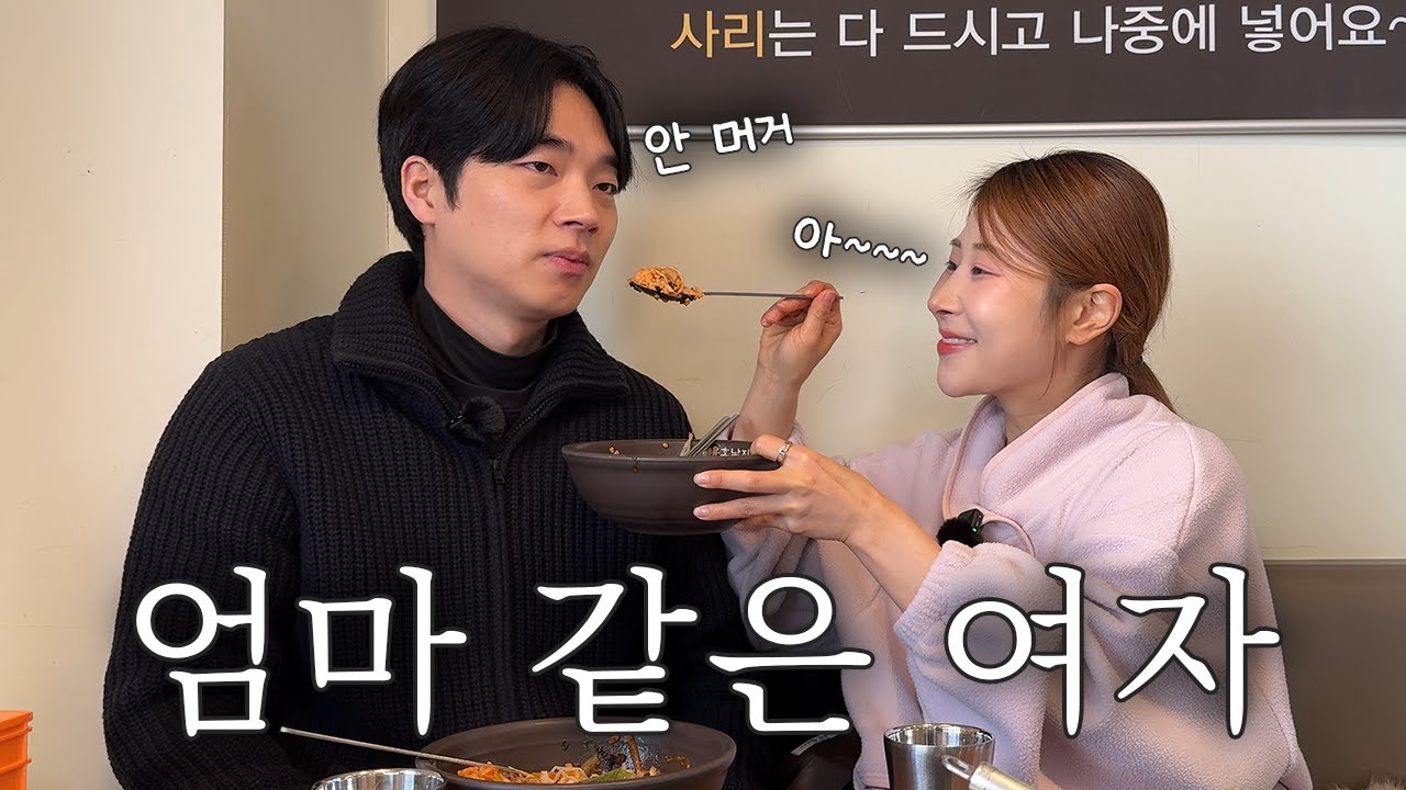 밥까지 떠먹여주는 개그우먼과의 데이트 [월간 개그우먼 데이트 3호]
