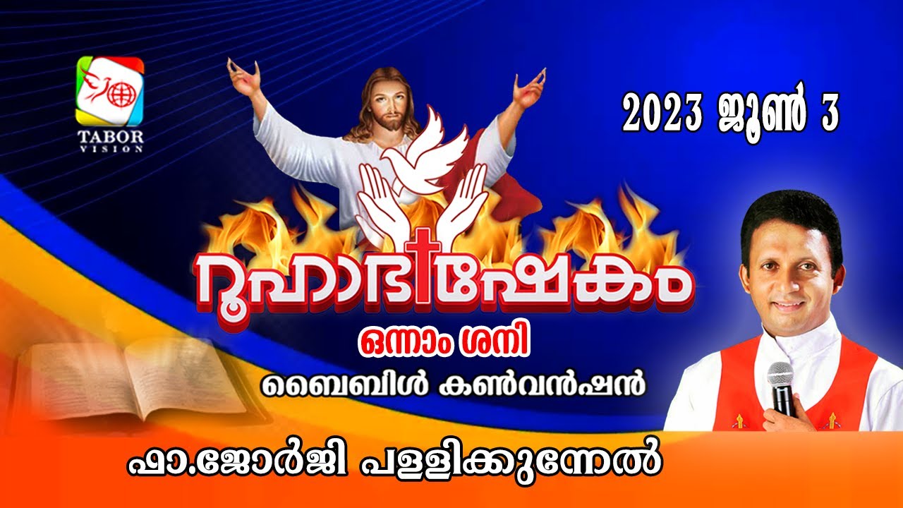 Roohabhishekam Bible Convention-3/06/2023, Led by Fr.Georgi pallikunnel