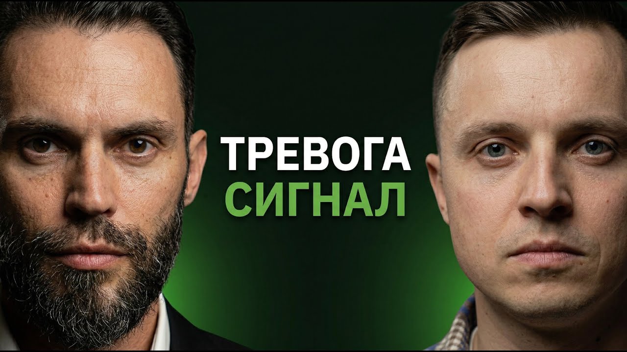Тревога, панические атаки, ВСД. Что делать? Психолог Алексей Красиков