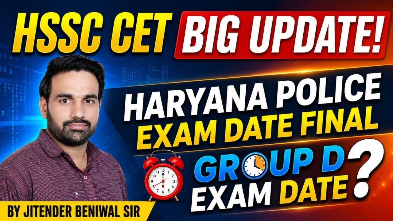 HSSC CET Big Update Today || Group D Big Update || CET Mains Exam Date || Group D Exam Date