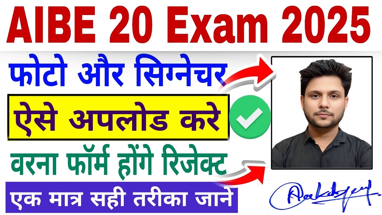 Aibe me photo and signature kaise upload karen, aibe 20 exam notification 2025, aibe photo|